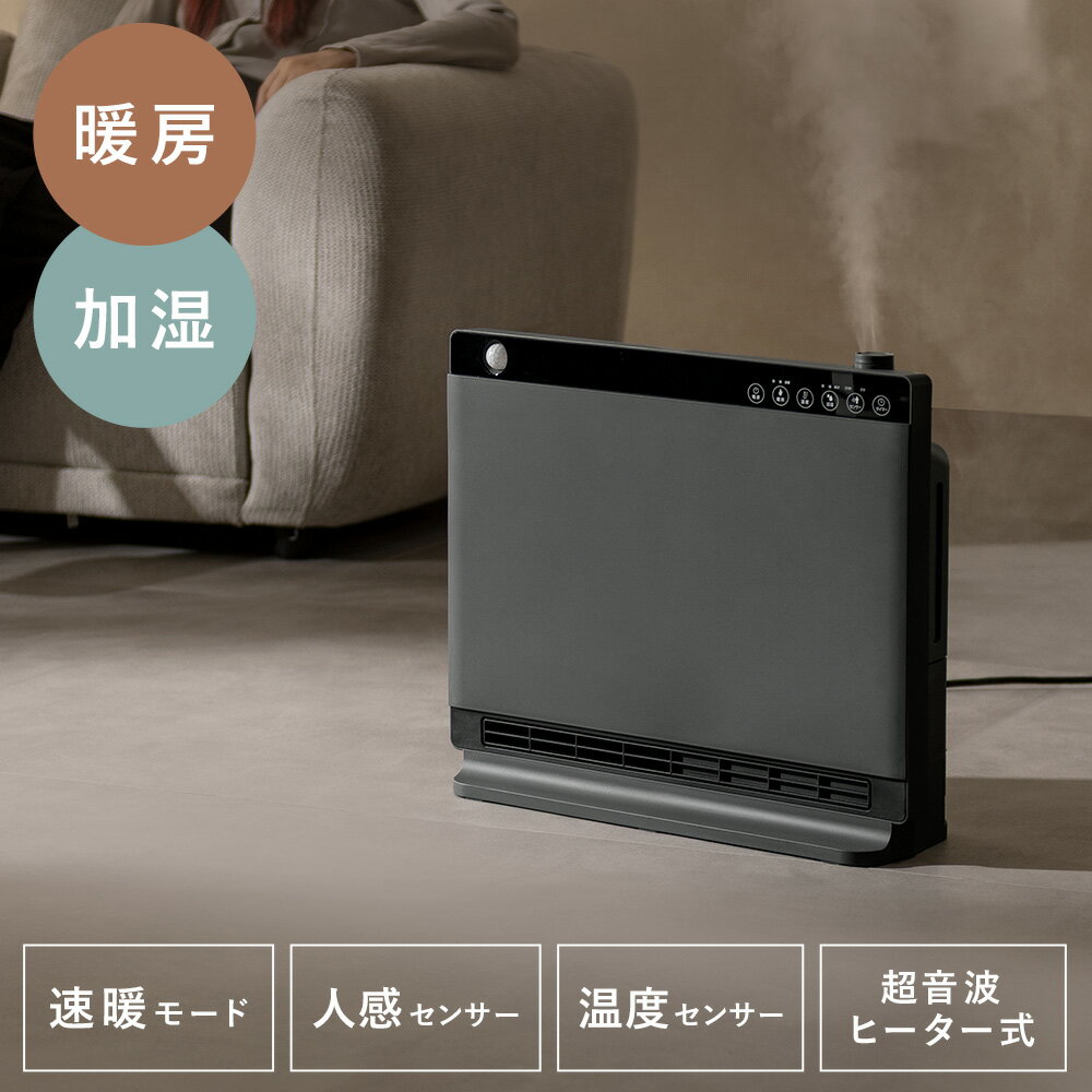 リモコン付き Wセンサー 超音波 高温除菌 除菌 3L 電気式 温室感知 大風量 1110W スリム設計 省スペース タッチパネル 丸洗いOK 簡単お手入れ PSE 省エネ ストーブ 足元 暖房&加湿機能付き ハイブリット加湿セラミックヒーター HEAT WIDE MOIST〔ヒートワイドモイスト〕