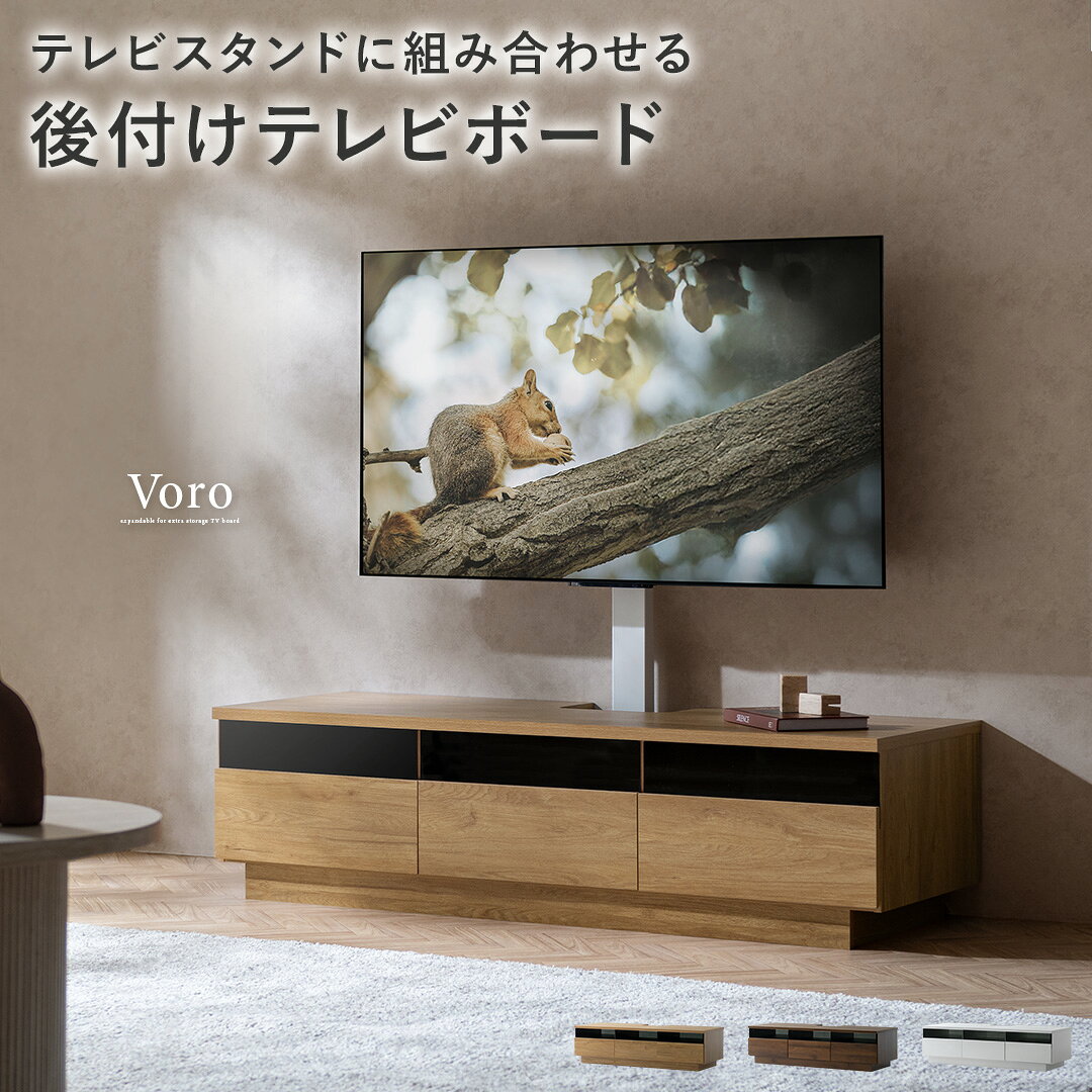 楽天市場】ボレロ（テレビ台・ローボード｜収納家具）：インテリア