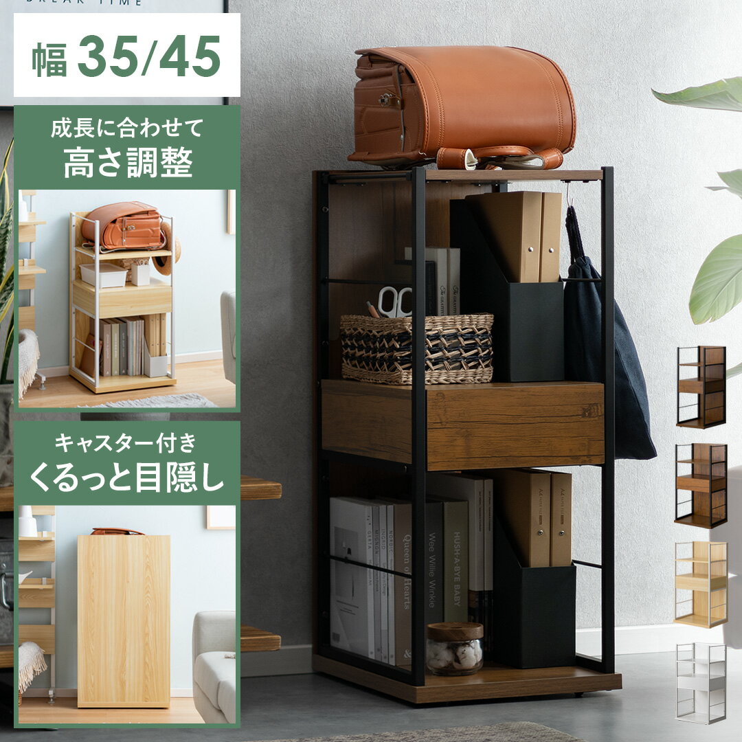 ランドセルラック キャスター付き スリム ランドセル収納 ラック 収納棚 ランドセル置き 引き出し付き 子供部屋 おしゃれ コンパクト キッズ 子ども 本棚 オ...