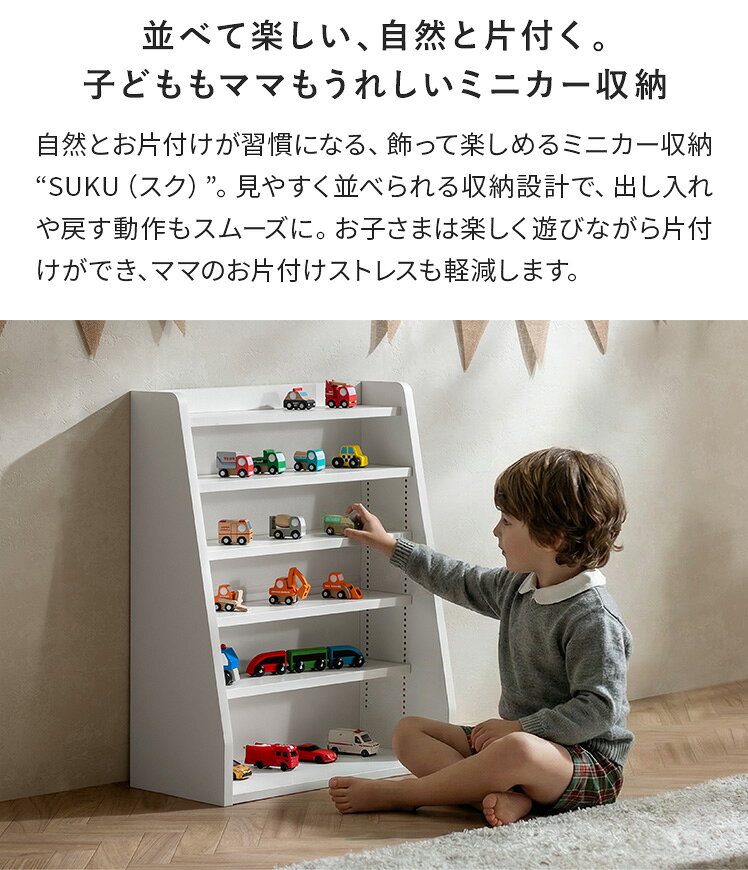ミニカーラック ミニカー収納 幅51cm 収納 ミニカー 収納ラック ラック 角丸設計 子供 おもちゃ 可動棚 43段階 トイラック プレゼント コンパクト 省スペース メラミン おもちゃ収納 子供部屋 すっきり シンプル 絵本 ぬいぐるみ 漫画 大容量 カーラック ホワイト ナチュラル [2]