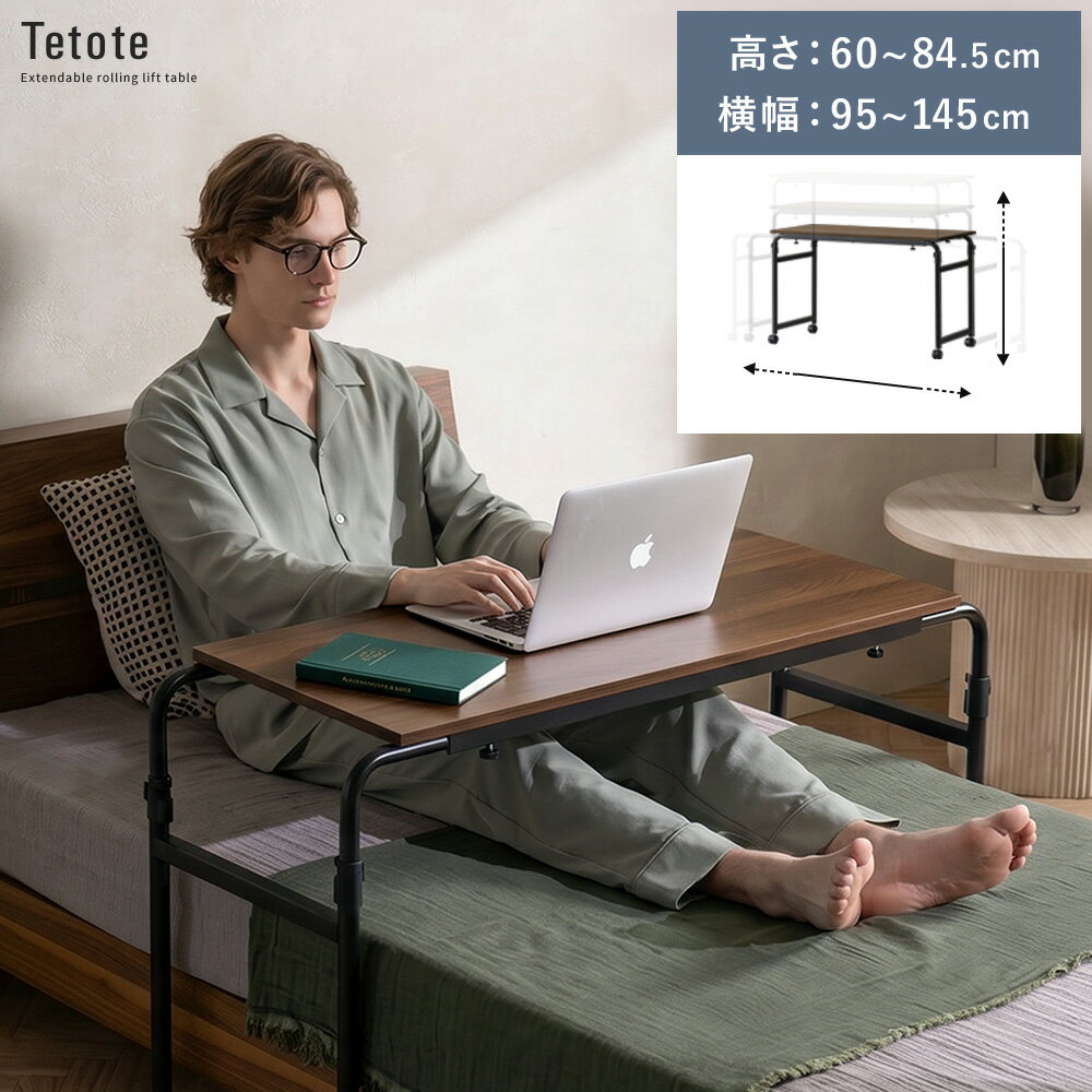 楽天市場】伸縮式 ベッドテーブルの通販