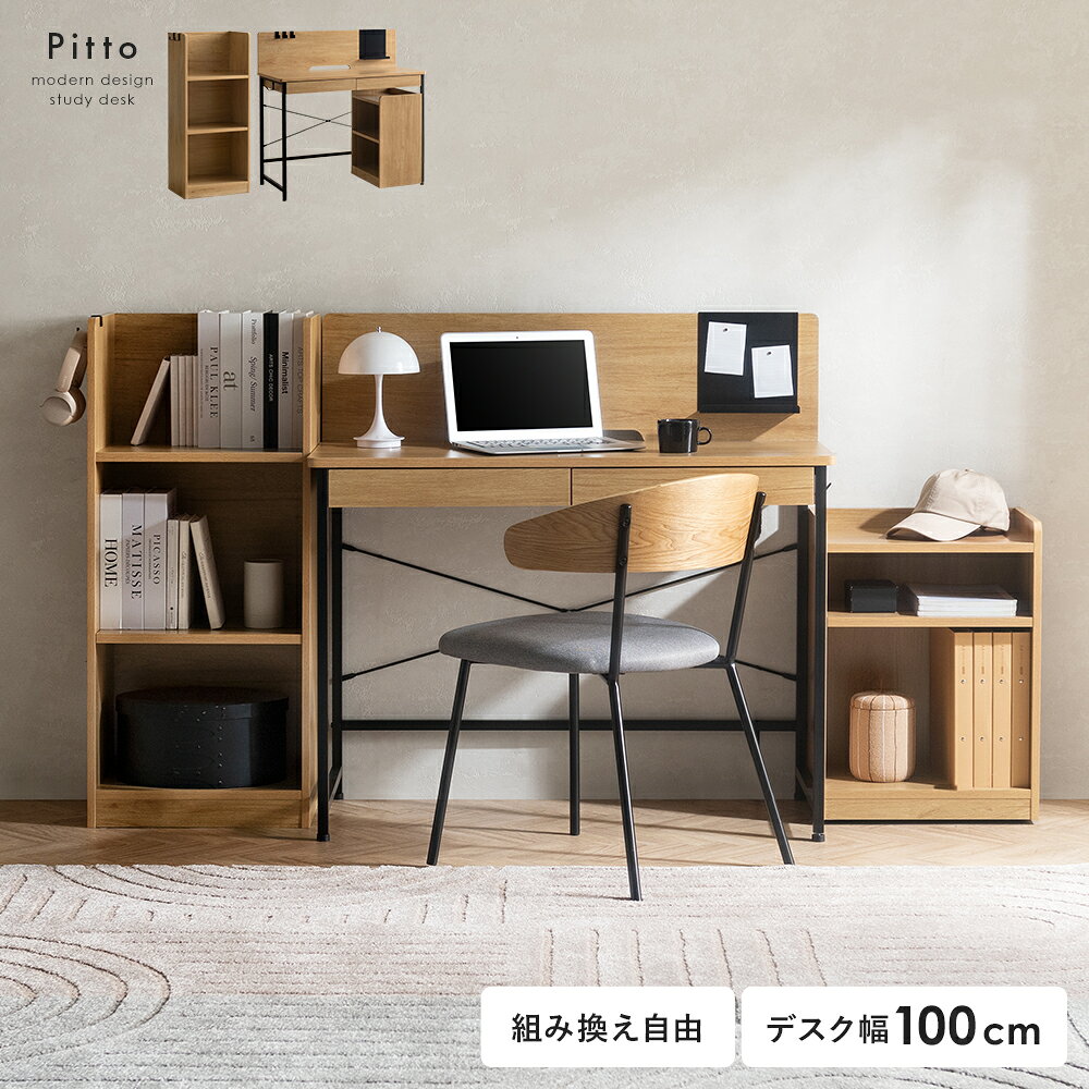 ご注文前にご確認ください 商品情報 自由に組み替えられるデスクセット“Pitto（ピット）”。奥行スリムな省スペース設計で、子ども部屋にもリビングにもすっきり馴染むシンプルデザインです。 サイズ 【A：デスク+ワゴン】 デスク/約幅100×奥行き45×高さ99cm ワゴン/約幅43×奥行き30×高さ59.6cm 【B：本棚】 約幅43×奥行き30×高さ99cm 棚板の厚み 約1.8cm 脚先のサイズ 約2.5cm 製品重量 【A】約26kg 【B】約13kg 材質 【A】合成樹脂化粧板(メラミン)、スチール(粉体塗装仕上げ） 【B】合成樹脂化粧板(メラミン) 耐荷重 【A】天板/約20kg、引き出し/約3kg、ワゴン天板/10kg、ワゴン可動棚/約5kg、ワゴン底板/約10kg、フック/約5kg 【B】各棚/10kg、フック/約5kg 梱包サイズ 【A】約幅109×奥行き50×高さ14.5cm（約26.6kg） 【B】約幅107×奥行き35×高さ10.5cm（約13.5kg） 備考 組立式（組立て時間 【A】約70分、【B】約30分） ※若干の個体差により、表記サイズと多少の差異が生じる場合がございます。 ※要プラスドライバー・マイナスドライバー カテゴリー：デスク/パソコンデスク/学習机/デスクワゴン/本棚/幅100cm/セット/デスクセット/コンパクト/机/省スペース/おしゃれ/書斎机/収納棚/PCデスク/学習デスク/勉強机/スリム/テーブル/収納/北欧/棚/作業机/シンプル/木目調/ナチュラル/ブラック/オープン収納/ワゴン/レイアウト自由/ds-27-1-2-KSTサイズ -size- 商品詳細 -information- サイズ【A：デスク+ワゴン】 デスク/約幅100×奥行き45×高さ99cm ワゴン/約幅43×奥行き30×高さ59.6cm 【B：本棚】 約幅43×奥行き30×高さ99cm 棚板の厚み約1.8cm 脚先のサイズ約2.5cm 製品重量【A】約26kg 【B】約13kg 材質【A】合成樹脂化粧板(メラミン)、スチール(粉体塗装仕上げ） 【B】合成樹脂化粧板(メラミン) 耐荷重【A】天板/約20kg、引き出し/約3kg、ワゴン天板/10kg、ワゴン可動棚/約5kg、ワゴン底板/約10kg、フック/約5kg 【B】各棚/10kg、フック/約5kg 梱包サイズ【A】約幅109×奥行き50×高さ14.5cm（約26.6kg） 【B】約幅107×奥行き35×高さ10.5cm（約13.5kg） 備考組立式（組立て時間 【A】約70分、【B】約30分） ※若干の個体差により、表記サイズと多少の差異が生じる場合がございます。 ※要プラスドライバー・マイナスドライバー