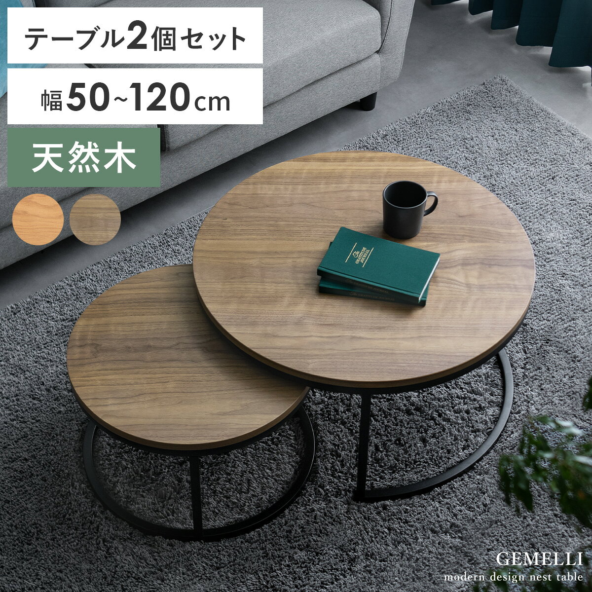 楽天市場】天然木（センターテーブル・ローテーブル｜テーブル