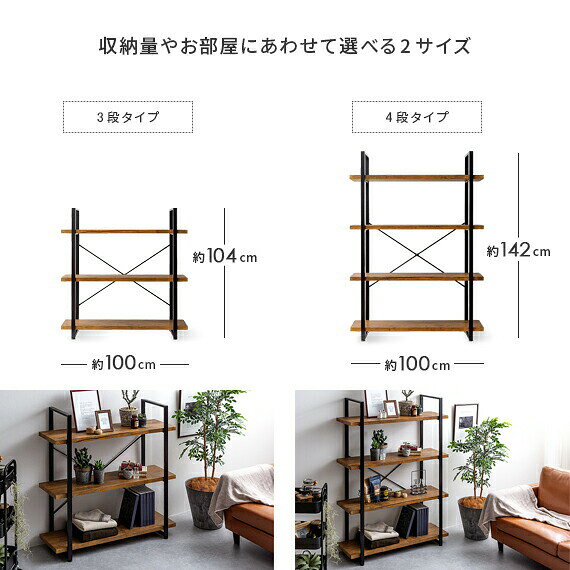 収納棚 ラック 棚 おしゃれ 収納 本棚 シェルフ 幅100 4段 スリム オープンラック ...