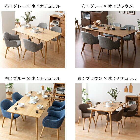 ダイニングテーブル ダイニングテーブルセット 北欧 5点セット ダイニングセット 4人 シンプル 木製 ナチュラル 食卓 ファブリック レザー カフェ ダイニング セット 5点 木製テーブル テーブル ウッドダイニング Calma(カルマ)5点セット [2]