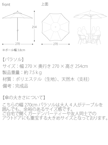 �����ǥ�ѥ饽�� 270 ���褱 �ѥ饽�� �٥��� �Х륳�ˡ� ���� 270cm������ �����ǥ� �ƥ饹 �� �����ץ󥫥ե� �ޥ�� POLLUCE PARASOL�̥ݥ롼�����ѥ饽���270cm �����ܥ꡼ �ͥ��ӡ� ����