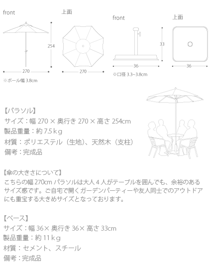 ガーデンパラソル 日よけ パラソル ベース ガーデン ベランダ 270 パラソルベース ...