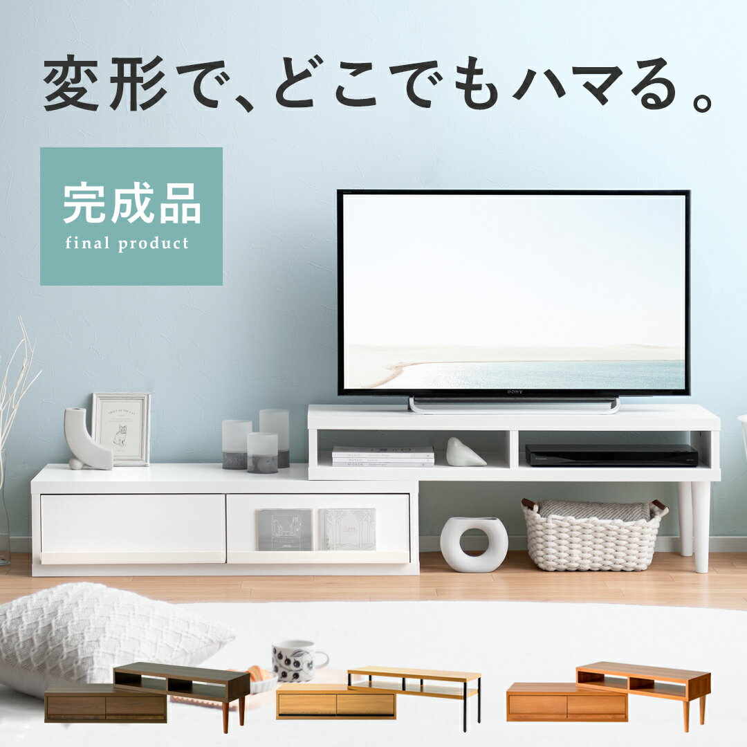 楽天KURASOTTO（クラソット）テレビ台 ローボード コーナー おしゃれ テレビボード 完成品 伸縮 テレビラック TVボード 白 ホワイト 北欧 TV台 TVラック 引き出し 収納 家具 棚 リビング 木製 レトロ 伸縮テレビ台 モダン シンプル リビングボードATICA 〔アティカ〕