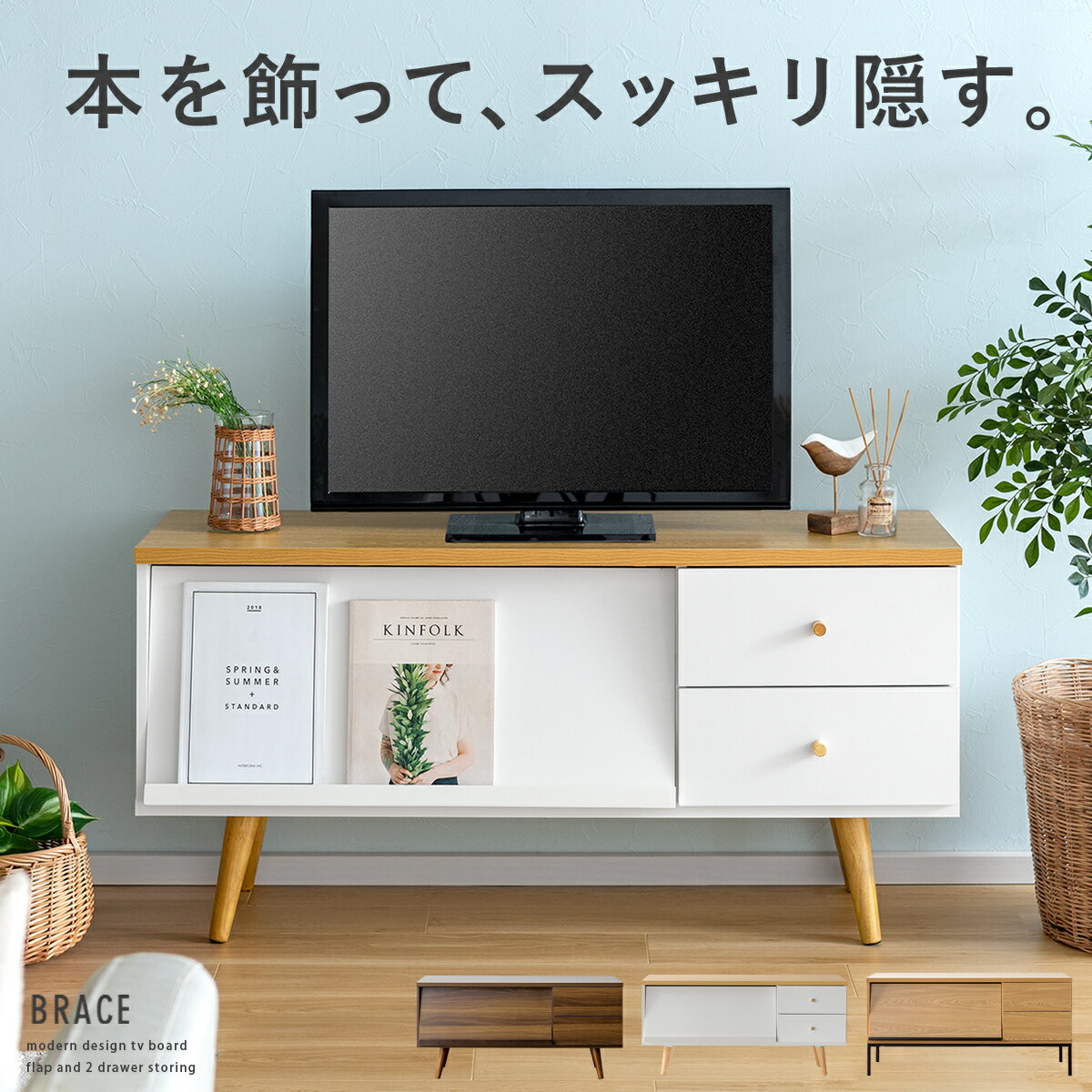 テレビ台 ローボード テレビボード おしゃれ 収納 棚 北欧 120 テレビラック 木製 白 ホワイト かわいい 家具 レトロ モダン シンプル 茶 ブラウン ナチュラル 西海岸 120cm ミッドセンチュリ…