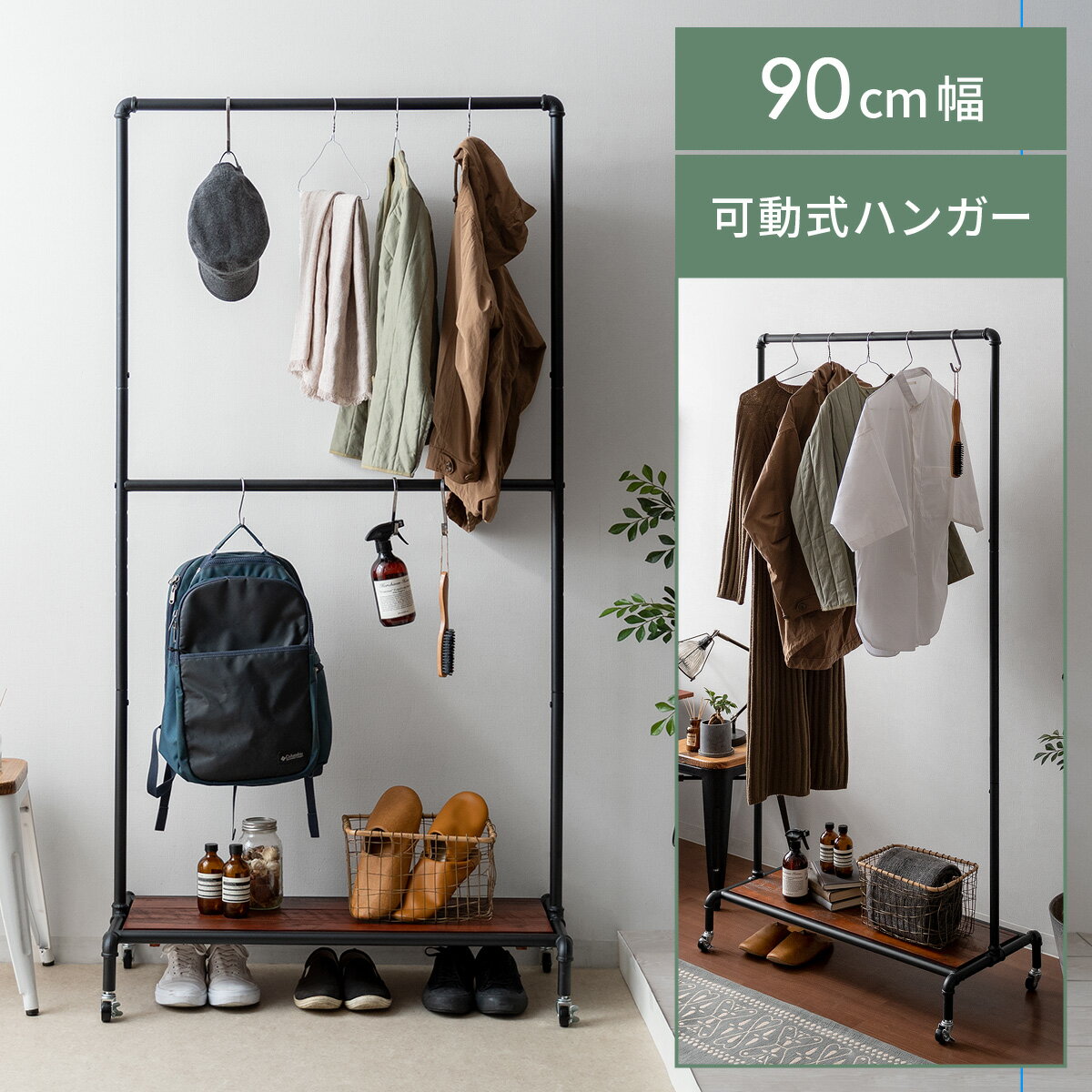 【全品5％OFFクーポン配布中】 ハンガーラック おしゃれ スリム ワイド アイアン 90cm 2段 衣類収納 衣類 洋服 西海岸 インダストリアル ヴィンテージ ポールハンガー ハンガーポール ハンガー ラック 収納 インテリア ハンガーラック BILLS〔ビルズ〕90cm幅