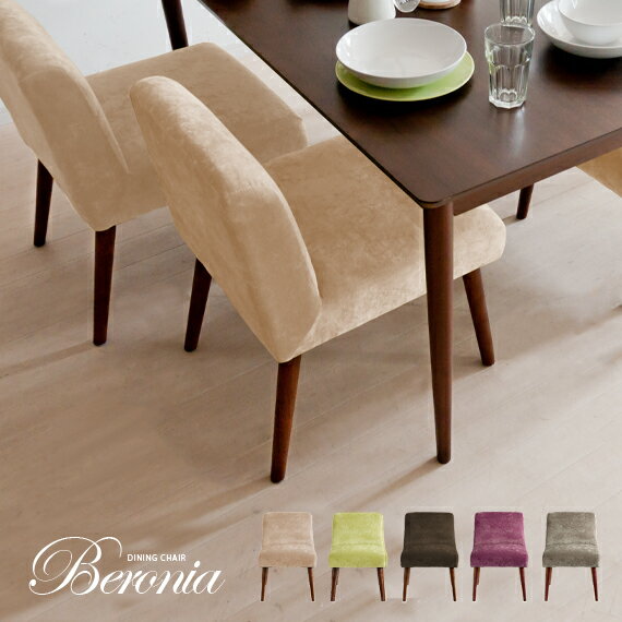 ں1,000OFFݥ ˥󥰥  ˥  ػ  ɪʤ    ̲ 襤 ػ ӥ ץ ȥ  ե  Beronia Dining Chair̥٥˥ ɪ̵ 1ñ