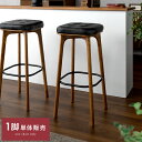【9/15限定!全品5%OFFクーポン配布中】 カウンターチェア バーチェア ハイスツール おしゃれ 椅子 スツール 木製 北欧 西海岸 レトロ モダン チェア...