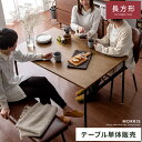 【枚数限定!5%OFFクーポン配布】 ダイニングテーブル 4人掛け おしゃれ 食卓テーブル アイアン スチール 北欧 カフェテーブル 棚付き 木製 テーブル 1...