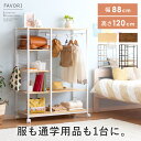【3%OFFクーポン配布中】 ハンガーラック 子供 キッズ 子供用 ランドセルラック ハンガー おしゃれ 子供部屋 洋服 収納 ランドセル キャスター付き キッ...