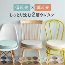 【9/1限定!P2倍&枚数限定5%OFFクーポン配布中】 座布団 クッション 椅子用 丸 40×40 低反発 高反発 フロアクッション チェアパッド おしゃれ ...