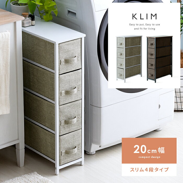 隙間収納|20cmの幅に!おしゃれな引き出しのおすすめランキング 隙間収納|20cmの幅に!おしゃれな引き出しのおすすめランキング
