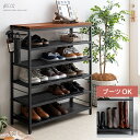 シューズラック おしゃれ 下駄箱 玄関収納 省スペース 収納家具 シューズ 収納 玄関 棚 収納棚 5段 20足 靴収納 靴箱 通気性 アイアン インダストリア...