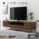 【最大1,000円OFFクーポン配布中】 テレビ台 ローボード 完成品 テレビボード 北欧 おしゃれ 幅180 木製 TV台 AV収納 TVラック AVラック 棚 シンプル レトロ モダン ミッドセンチュリー 西海岸 新生活 収納 インテリア リビング 国産 Levice〔レビス〕180cm幅タイプ