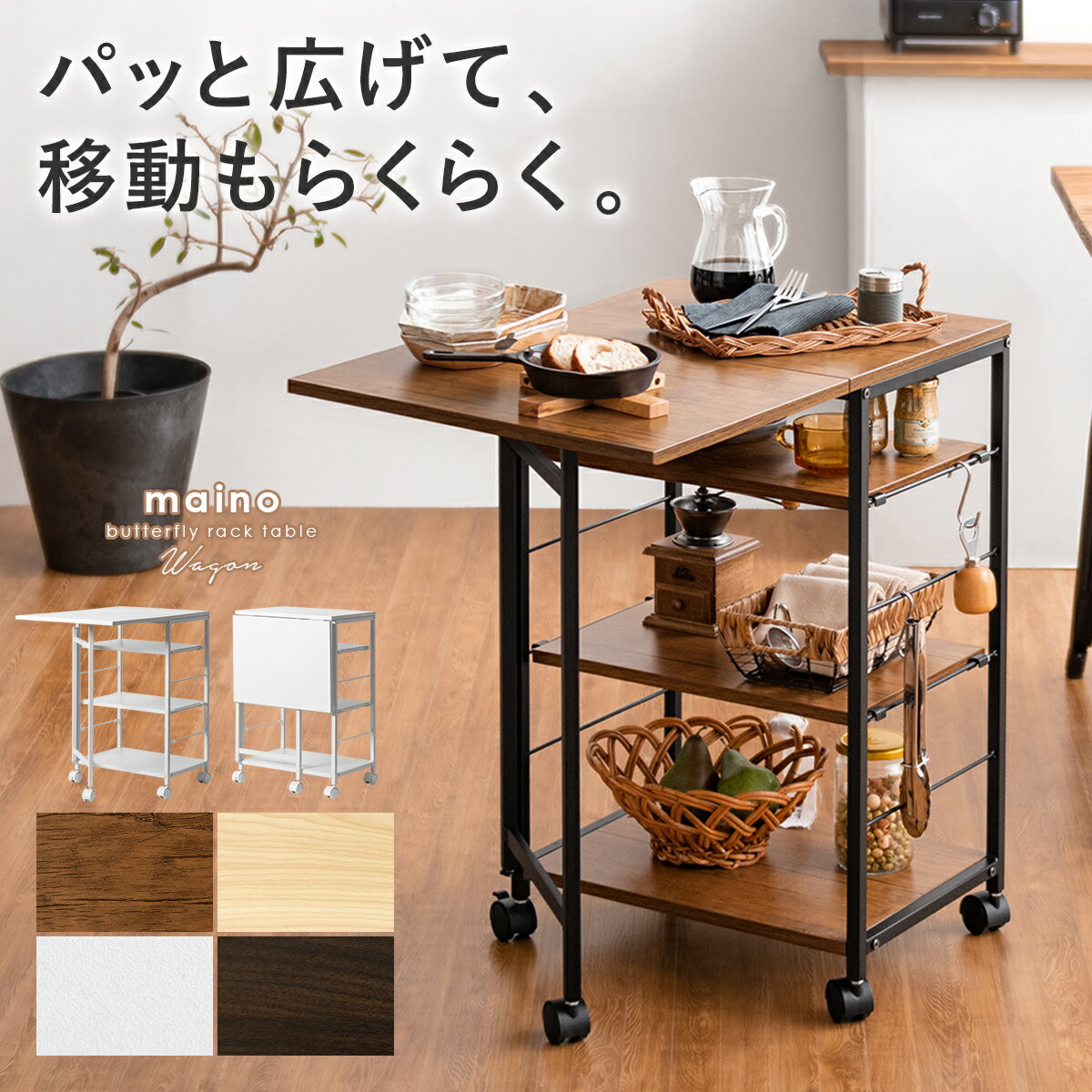 楽天市場】レトロ(キッチンワゴン|キッチン収納):収納家具 楽天市場】レトロ(キッチンワゴン|キッチン収納):収納家具