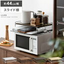 キッチン レンジ上 キッチン収納 キッチンラック トースターラック カウンター上 シンプル モダン おしゃれ ラック キッチン 収納 スライド棚 ナチュラル ブ...