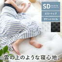 【5/1限定!全品P2倍】 マットレス セミダブル ポケットコイルマットレス ピロートップ 高級ホテル仕様 高耐久 並列配列 コンパクト梱包 圧縮梱包 スプリング ベッド ベッドマット ベットマット 布団 寝具 ピロートップポケットコイルマットレス(3)