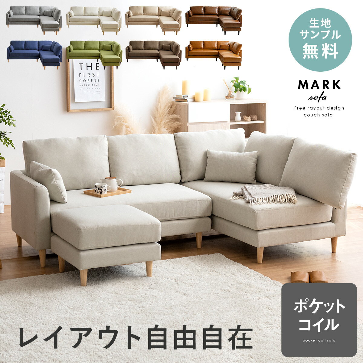 ソファ ソファー 3人掛け 北欧 おしゃれ ローソファ ファブリックソファ sofa モダン ミッドセンチュリー シンプル リビング 布製 ファブリック 3P 4P オットマン付きカウチソファ mark〔マルク〕 グレー ブラウン ブルー ベージュ ダークベージュ グリーン