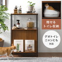 猫 キャット 猫用品 猫用トイレ 猫用 トイレ収納 キャットラック キャットトイレ ラック 木目 スチール おしゃれ コンパクト スリム 収納家具 収納棚 シェ...