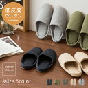 スリッパ おしゃれ かわいい ルームシューズ 洗える (M/L/LLサイズ) 男女兼用 室内履き スウェット シンプル ふかふか 低反発 3サイズ Oliver...