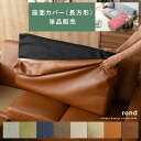 部品単体販売 ソファー 3Pソファー 3人掛けソファー カウチソファ オットマン コーナーソファ シェーズロング 北欧モダン 北欧ナチュラル モダン ソファ L...