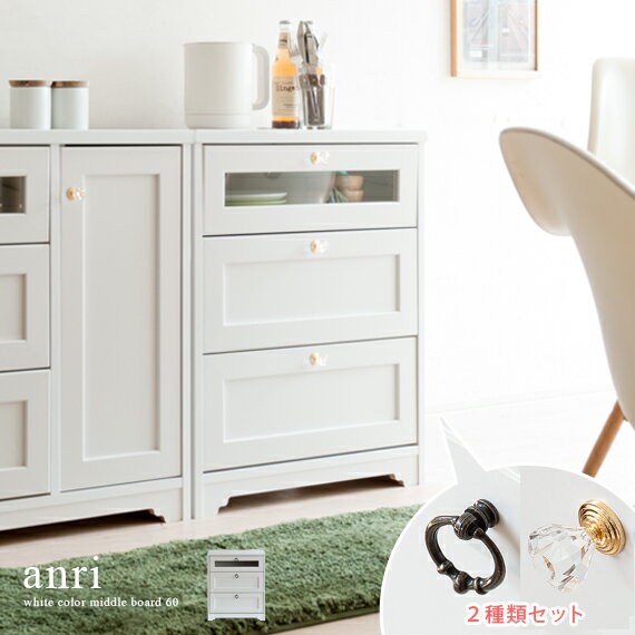 【全品5％OFFクーポン配布中】 キャビネット ラック 収納棚 マルチラック シェルフ キッチン 収納 インテリア おしゃれ 木製 収納家具 モダン Anri Living Board 〔アンリリビングボード〕 58cmタイプ ホワイト