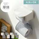 トイレットペーパーホルダー 2連 おしゃれ 賃貸 ペーパーホルダー カバー トイレ トイレタリー トイレ用品 モノトーン ベニワレン 洗える 西海岸 salto...