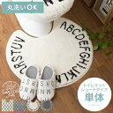トイレマット おしゃれ かわいい 60×60 トイレ マット 洗える 滑り止め モノトーン ベニワレン 西海岸 トイレタリー トイレ用品 saltoru ソルト...