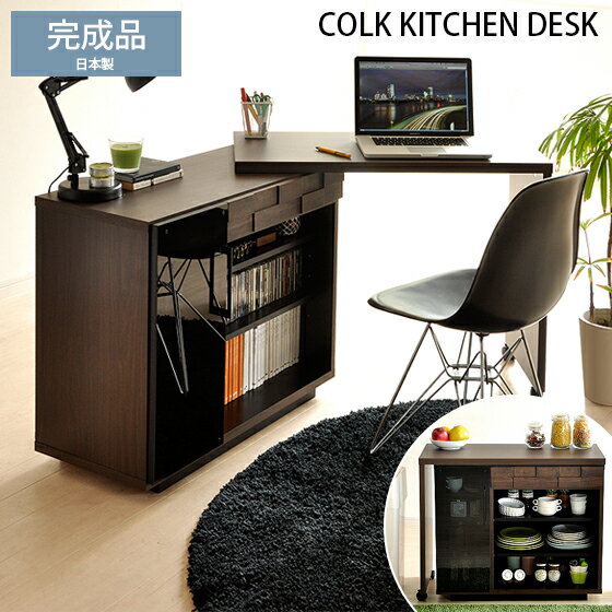 yő1,000~OFFN[|zzz i { p\RfXN fXN LkfXN [NfXN R[i[fXN ŎRɃCAEg pr_fXN COLK KITCHEN DESK kRN Lb` fXN l _[NuE