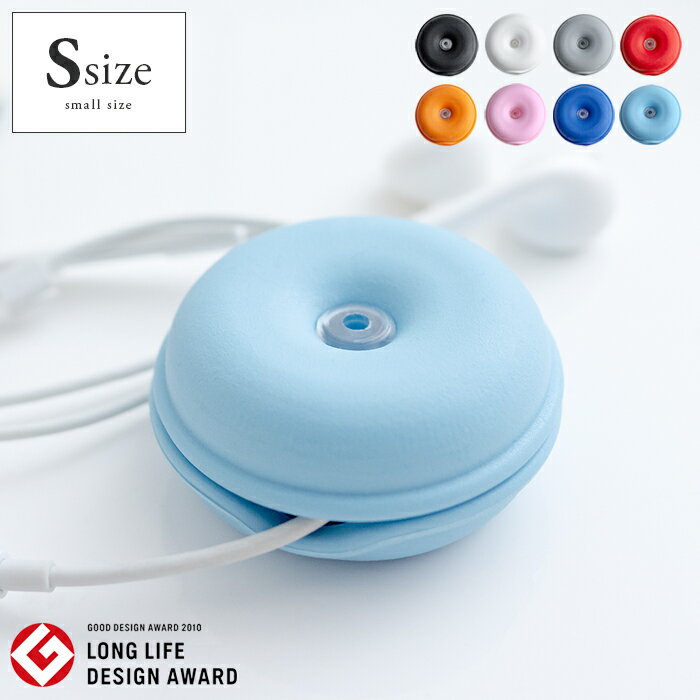 ケーブルホルダー 収納 巻き取り 収納ケース まとめる コードホルダー おしゃれ シンプル かわいい コードリール コード収納 ケーブル イヤホン イヤフォン ケーブルタートル Sサイズ