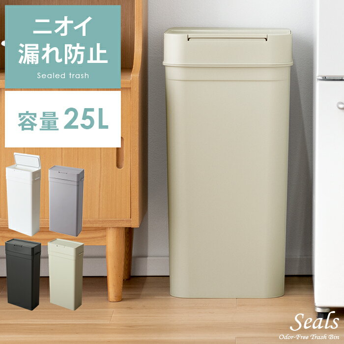 ゴミ箱 スリム ふた付き おしゃれ 分別 縦型 密閉 オムツ 生ゴミ ペット 防臭 薄型 ダストボッ