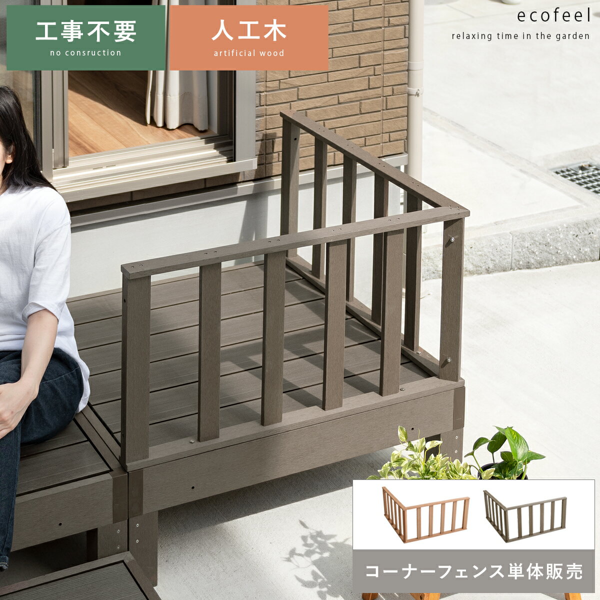 縁台 ウッドデッキ デッキ縁台 縁側 濡れ縁 ベランダ 屋外 ベンチ 野外 収納 庭 テラス おしゃれ お洒落 ガーデン ガーデニング カントリー ライトブラウ...