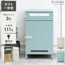 宅配ボックス 一戸建て用 大型 戸建て 大容量 宅配ロッカー ポスト 置き型 ポスト一体型 郵便受け 置き型ポスト 宅配ストッカー 印鑑入れ 鍵付き ダイヤル式...