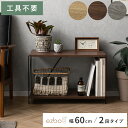 ラック オープンラック 木製 北欧 収納 おしゃれ 工具不要 組み立て簡単 ネジ不使用 収納棚 大容量 リビング 寝室 モダン シンプル インテリア 茶色 灰色...