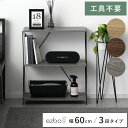 ラック オープンラック 木製 北欧 収納 おしゃれ 工具不要 組み立て簡単 ネジ不使用 収納棚 大容量 リビング 寝室 モダン シンプル インテリア 茶色 灰色...
