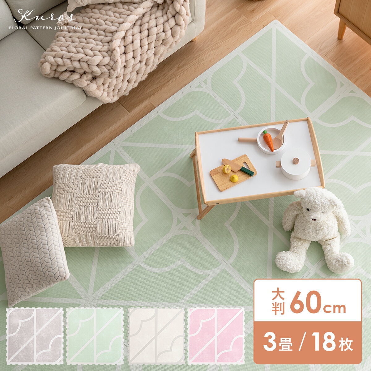 【2日間限定！P3倍】 ジョイントマット ジョイント マット カーペット ラグ 大判 床暖房対応 おしゃれ ..