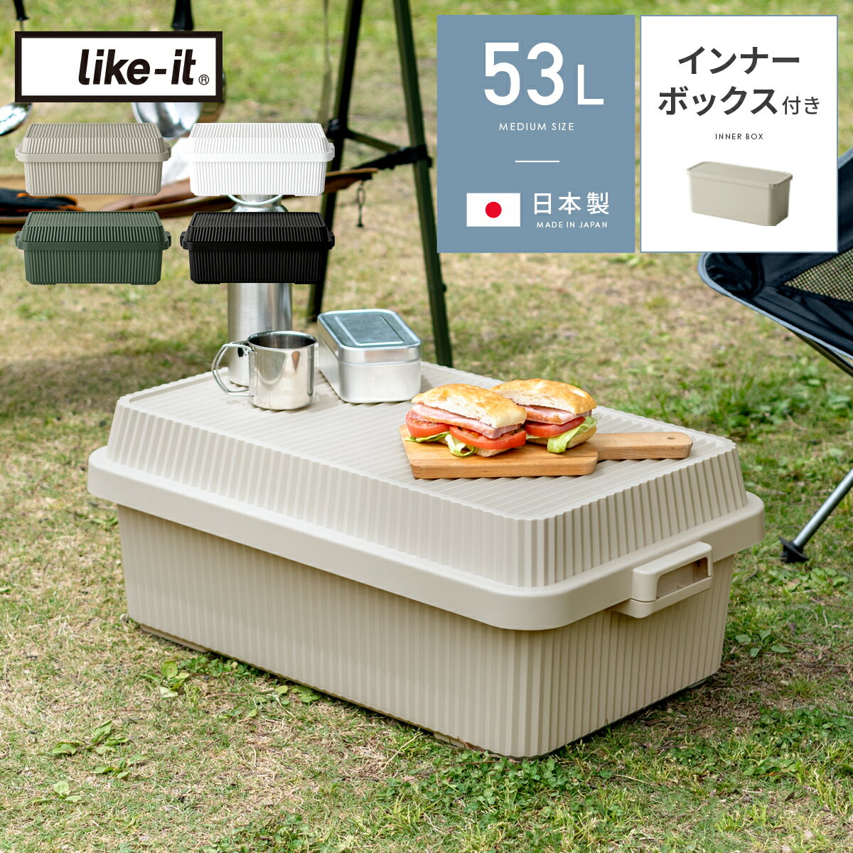コンテナボックス キャンプ 蓋付き おしゃれ 屋外 屋内 収納ボックス インナーボックス付き アウトドア ミリタリー 収納ケース プラスチック 53L like...