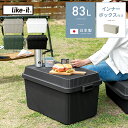 コンテナボックス キャンプ 蓋付き おしゃれ 屋外 屋内 収納ボックス インナーボックス付き アウトドア ミリタリー 収納ケース プラスチック 83L like...