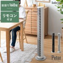 スタドラーフォーム Stadler Form 扇風機 サーキュレーター ファン 首振り 自動首振り コンパクト 夏 涼しい 静か パワフル リモコン ホワイト ...