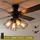 シーリングファン リモコン付 オシャレ シーリングライト リビング シーリングファンライト LED 対応 北欧 西海岸 ブルックリン カフェ風 寝室 照明 リビ...