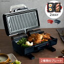 recolte 両面 折りたたみ ホットプレート プレート レコルト グリルプレート グリルパン バーベキュー 焼肉 ステーキ ホットサンド 高火力 コンパクト...