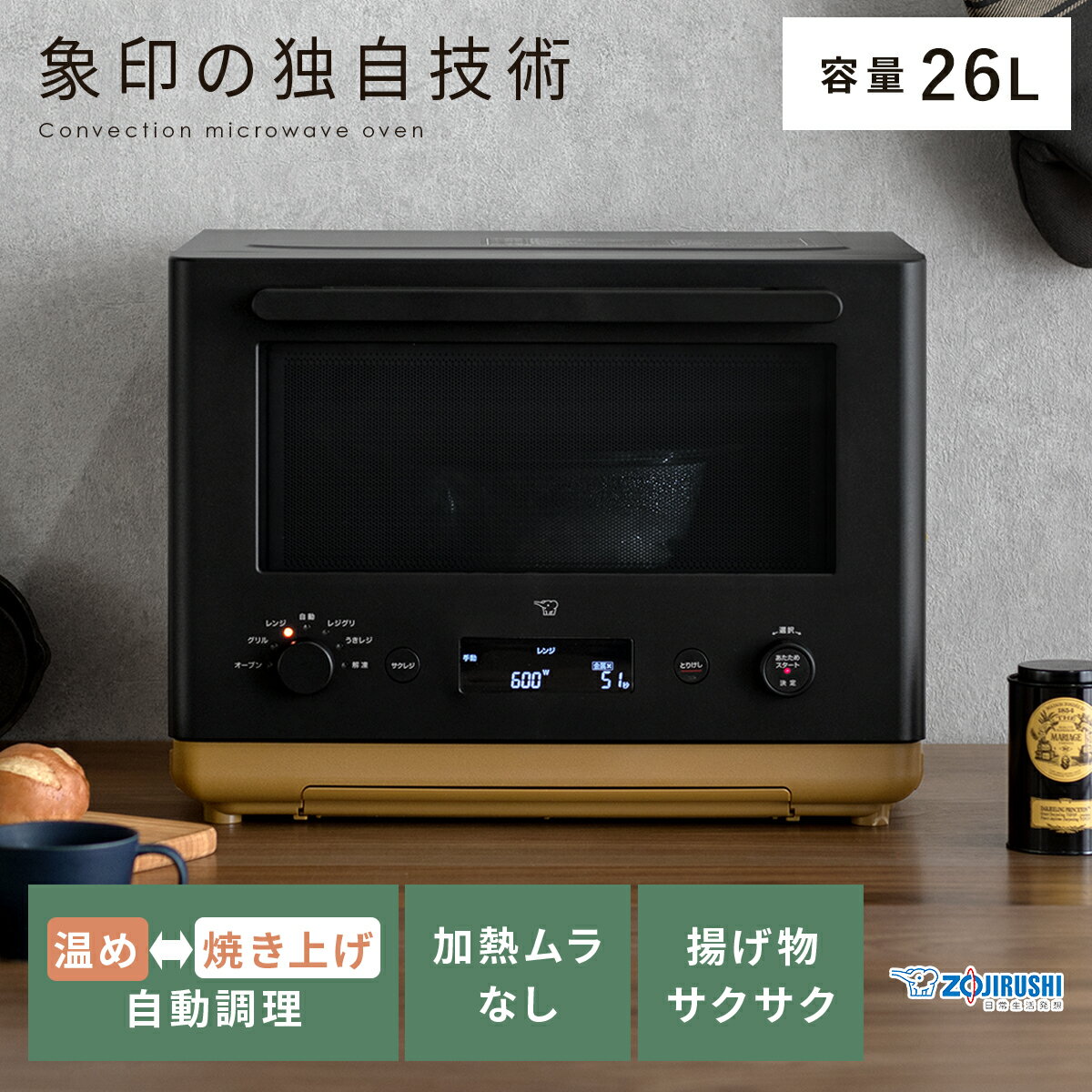 電子レンジ レンジ レシピブック付き シンプル ダイヤル操作 ダイヤル おしゃれ 揚げ物 離乳食 広々 ワイド おいしく あたため 飲み物 おうちカフェ 早い ...