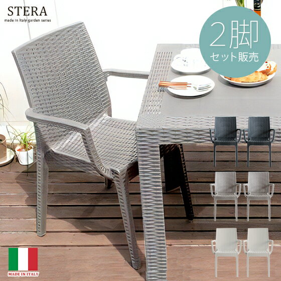 ガーデンチェア セット おしゃれ 屋外 ベランダ 庭 ガーデン チェアー 2脚 カフェ風 モダン 椅子 チェア バルコニー テラス ラタン風 屋外 2脚セット ...