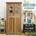 【枚数限定!5%OFFクーポン配布】 収納庫 屋外 物置 木製 薄型 大容量 スリム ベランダ 収納 ストッカー 棚 物置き 収納 玄関 庭 屋外収納 屋外物置...