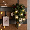 クリスマスリース 玄関 LED クリスマス 飾り おしゃれ イルミネーション トライアングル スワッグ USB 単3電池 インテリア 北欧 ギフト プレゼント SPARKLE WREATH〔スパークルリース〕