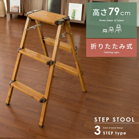 楽天市場】レトロ 踏み台の通販 楽天市場】レトロ 踏み台の通販